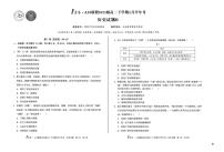 安徽省A10联盟2024-2025学年高二下学期2月开年考试历史试题