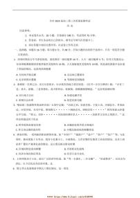 2025屆貴州省安順市高三上(三)質(zhì)量監(jiān)測考試歷史試卷(含答案)