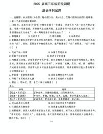江蘇省蘇州中學(xué)、海門中學(xué)、姜堰中學(xué)、淮陰中學(xué)等四校2024-2025學(xué)年高三下學(xué)期2月聯(lián)考?xì)v史試卷