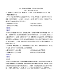 安徽省六安第一中学2024-2025学年高二上学期期末检测历史试题(解析版)