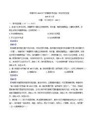 湖南省长沙市明德中学2024-2025学年高一上学期期末考试历史试题（解析版）