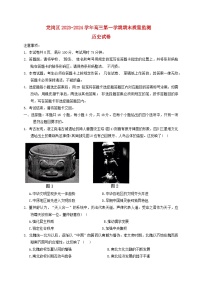 广东省深圳市龙岗区2023_2024学年高三历史上学期1月期末考试无答案