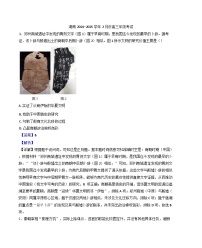 湖南省長沙市長郡中學(xué)2024-2025學(xué)年高三下學(xué)期2月考試歷史試題(解析版)