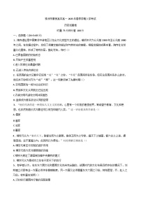 湖南省株洲市景美高級中學2024-2025學年高一下學期入學考試歷史試題