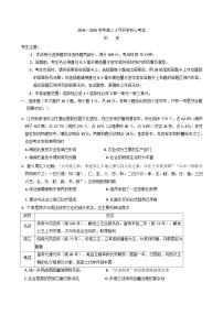 山西省部分學校2024-2025學年高二下學期2月開學收心考試歷史試題（含解析）