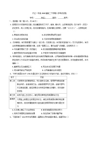 四川省內江市第一中學2024-2025學年高二下學期開學考試歷史試題