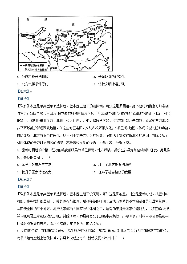 福建省龙岩市2023_2024学年高一历史上学期期末教学质量检查试题含解析第2页
