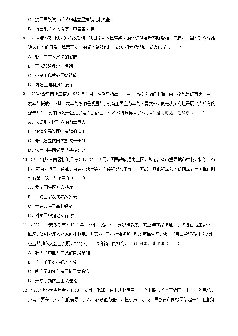 2025年高考历史解密压轴篇 压轴训练11练习(Word版附解析)第3页