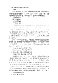 专题七 中国近现代经济与社会生活的变迁 2025年高考历史二轮专题复习训练题(含答案)