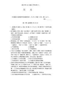 湖南省长沙市雅礼中学2024-2025学年高三下学期月考（六）历史试卷（Word版附解析）