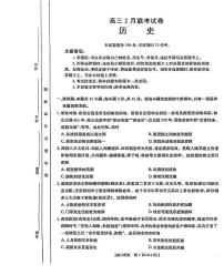 歷史-2025屆湖北省鄂東新領(lǐng)先協(xié)作體高三下學(xué)期2月調(diào)考試卷（二模）