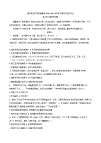 重庆市复旦中学教育集团2024-2025学年高一下学期开学定时作业历史试题