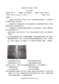 湖北省部分名校2024-2025學(xué)年高三上學(xué)期1月期末聯(lián)考?xì)v史試題 Word版含解析