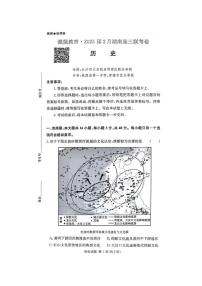 湖南省佩佩教育2025届高三下学期2月开学联考历史试题（Word版附答案）