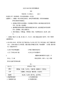 2025屆吉林省延邊朝鮮族自治州高三下學(xué)期教學(xué)質(zhì)量檢測（一模）歷史試題（含解析）