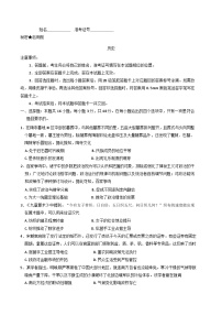 2025屆山西省高三下學(xué)期考前適應(yīng)性測(cè)試啟航（一模）歷史試卷(含解析)