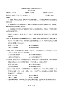 湖北省楚天協(xié)作體2024-2025學(xué)年高一下學(xué)期2月開學(xué)收心考試歷史試題（含解析）