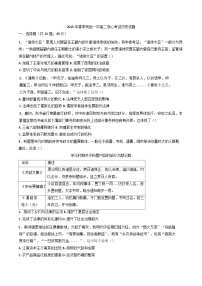 湖北省黃石市有色第一中學(xué)2024--2025學(xué)年高二下學(xué)期收心考試歷史試題