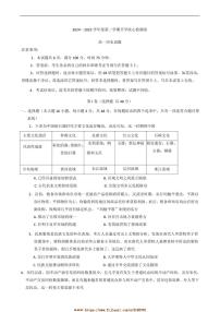 2024～2025学年陕西省咸阳市高一下开学考试历史试卷(含答案)