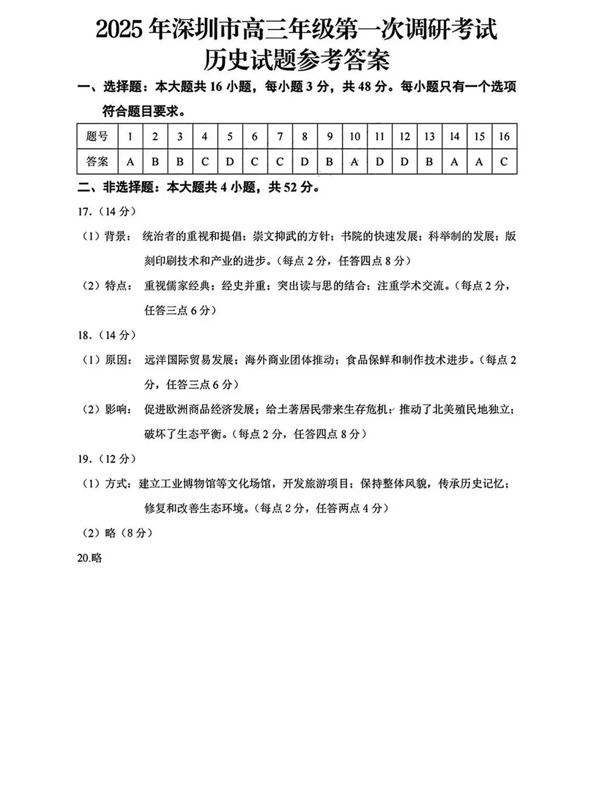 答案第1页