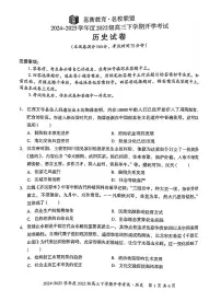 广西壮族自治区邕衡名校2025届高三下学期开学考-历史试卷+答案