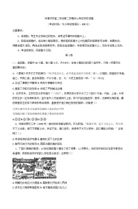 陜西省西安市臨潼區(qū)華清中學(xué)2024-2025學(xué)年高二下學(xué)期開學(xué)考試歷史試題
