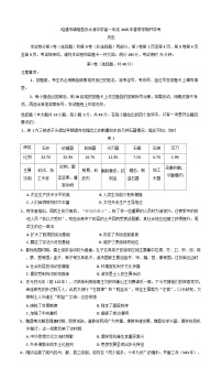 云南省昭通市鎮(zhèn)雄縣赤水源中學(xué)2024-2025學(xué)年高一下學(xué)期開學(xué)考試歷史試題（含解析）