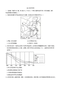 吉林省梅河口市第五中学2024-2025学年高三下学期开学考试历史试题