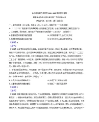黑龙江省哈尔滨市第九中学校2024-2025学年高二上学期期末考试历史试题(解析版)