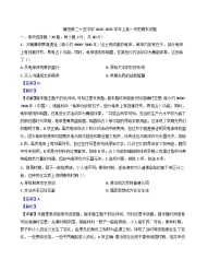 福建省莆田市第二十五中学2024-2025学年高一上学期期末考试历史试题（解析版）