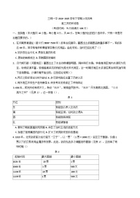福建省三明第一中學(xué)2024-2025學(xué)年高三下學(xué)期2月月考?xì)v史試題