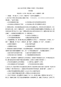 內(nèi)蒙古自治區(qū)巴彥淖爾市第一中學(xué)2024-2025學(xué)年高二下學(xué)期開學(xué)考試歷史試題（含解析）