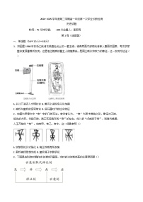 內(nèi)蒙古自治區(qū)巴彥淖爾市第一中學(xué)2024-2025學(xué)年高一下學(xué)期開學(xué)考試歷史試題(含解析)