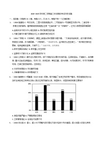 天津市第二十五中學2024-2025學年高三下學期開學考試歷史試題