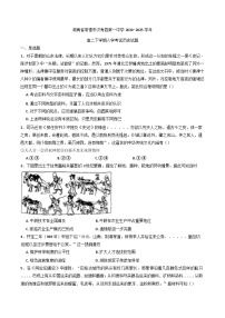 湖南省常德市汉寿县第一中学2024-2025学年高二下学期开学考试历史试题（解析版）