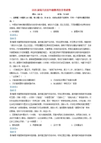 安徽省六安市2024_2025学年高三历史上学期第四次月考试题含解析