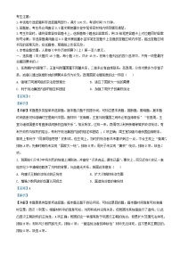 江西省部分学校2023_2024学年高一历史上学期期末教学质量检测试题含解析