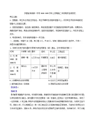 安徽省临泉第一中学2024-2025学年高二上学期期末检测历史试题（解析版）