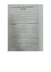 广东省佛山市2024-2025学年高三上学期教学质量检测（一）历史试题（PDF版附答案）