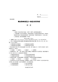 2025届湖南省高三下学期一轮复习收官联考历史试卷（含答案）