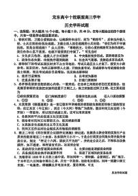 2025年龍東十校高三下學(xué)期2月歷史試題