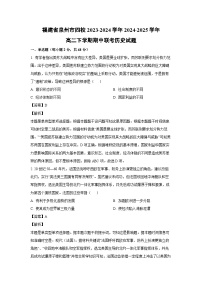 福建省泉州市四校2023-2024學(xué)年2024-2025學(xué)年高二(下)期中聯(lián)考?xì)v史試卷（解析版）