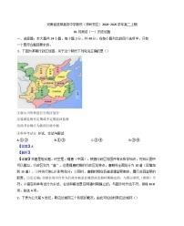 河南省信阳高级中学2024-2025学年高二上学期1月月考历史试题(解析版)