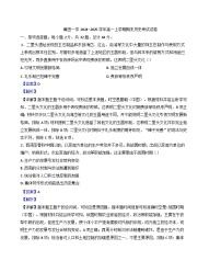 福建省莆田第一中学2024-2025学年高一上学期期末考试历史试题(解析版)