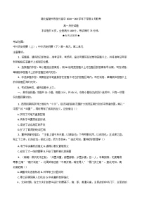 湖北省隨州市部分高中2024-2025學(xué)年高一下學(xué)期2月月考?xì)v史試題（含解析）