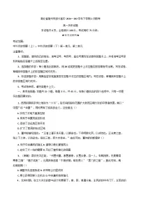 湖北省随州市部分高中2024-2025学年高一下学期2月月考历史试题(含解析)