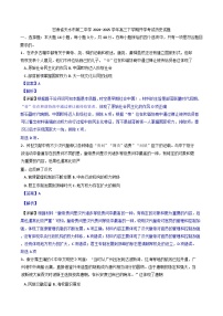 甘肃省天水市第二中学2024-2025学年高三下学期开学考试历史试题（含解析）