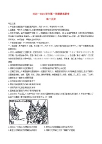 安徽省2023_2024學(xué)年高二歷史上學(xué)期期末聯(lián)考試題含解析