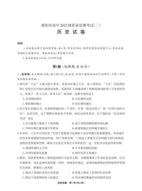 德阳市高中2022级高考模拟质量监测考试（二）历史+答案