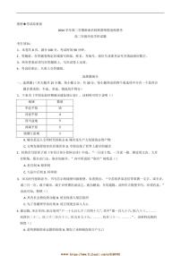 2024～2025学年浙江省浙南名校联盟高二下开学考试历史试卷(含答案)